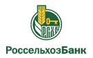 Банк Россельхозбанк в Плоской